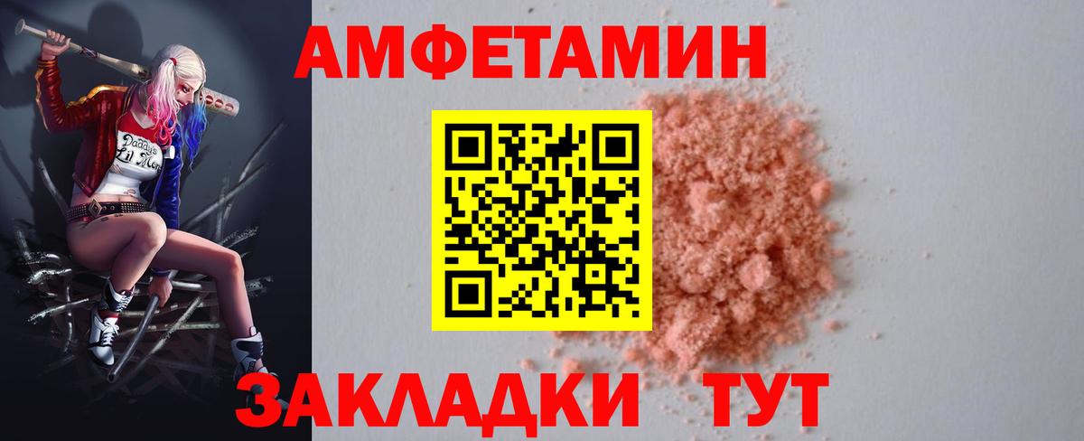 АМФ 97% Барабинск