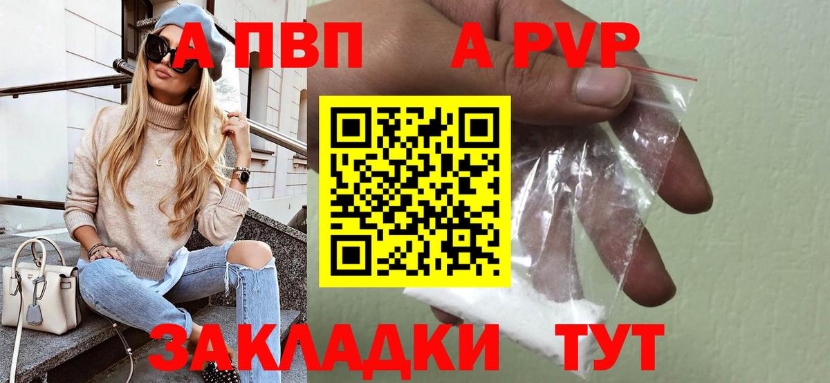 Барабинск  A PVP СК КРИС  закладка  Вход с VPN  Альфа ПВП СК КРИС 