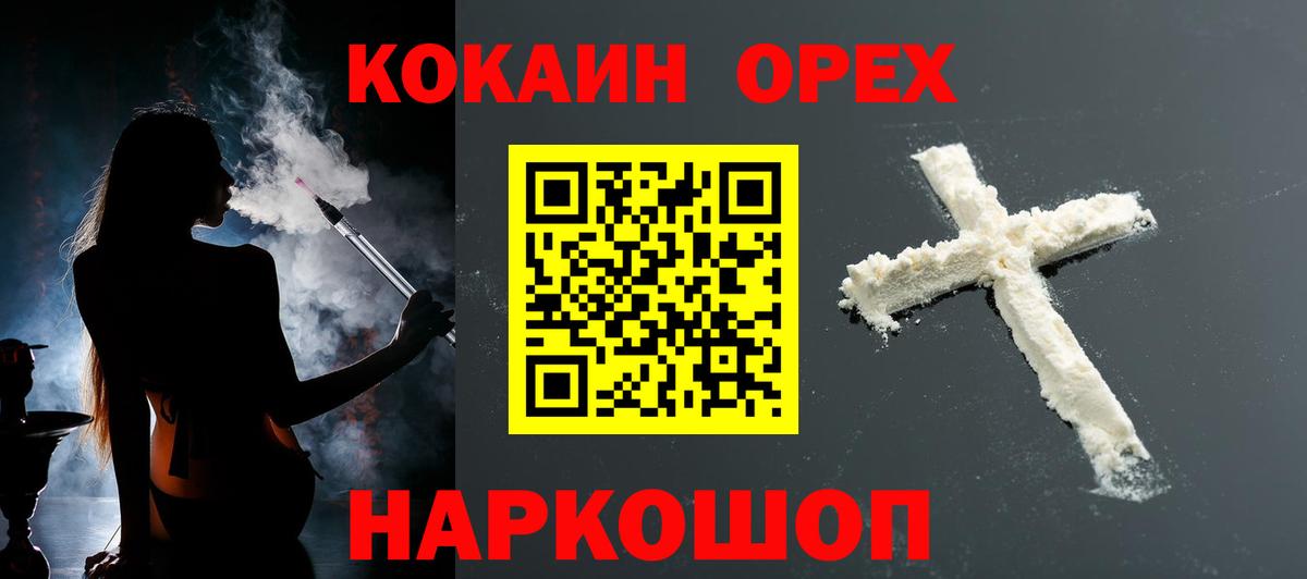 COCAIN FishScale Барабинск