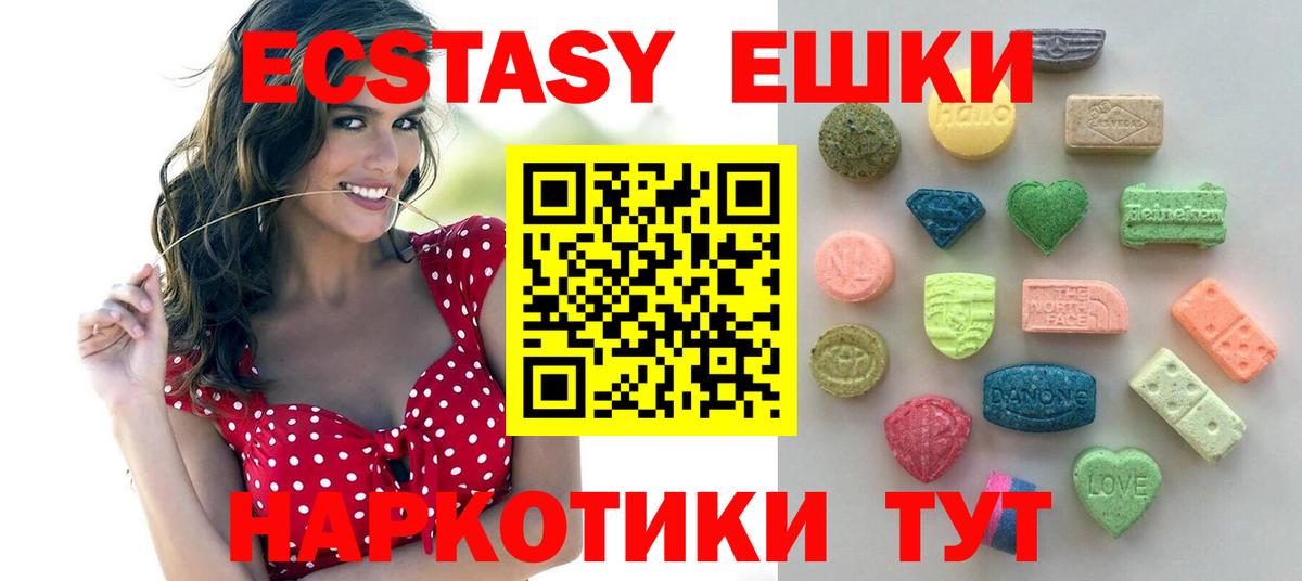 Ecstasy Punisher  ЭКСТАЗИ  Барабинск  Экстази mix  Вход с VPN 
