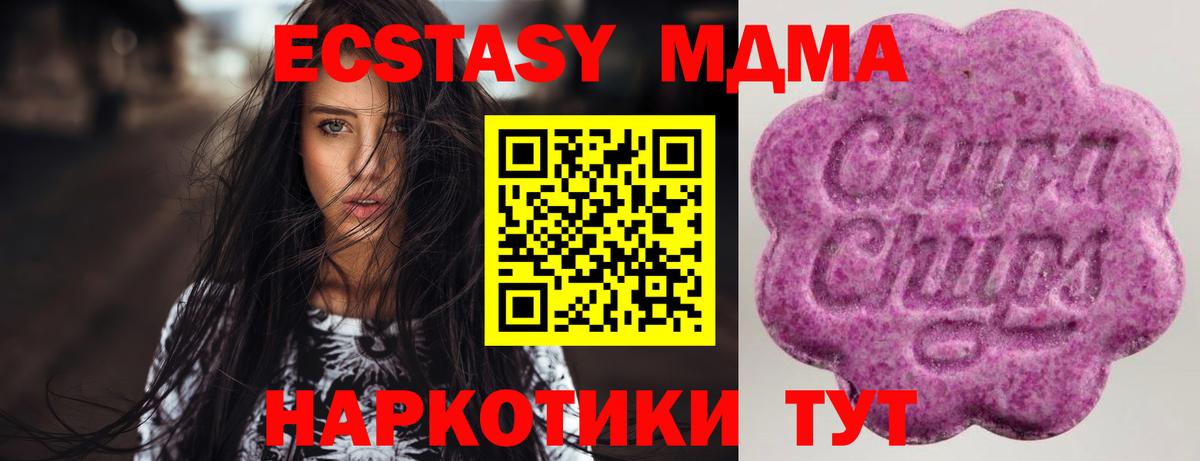 Ecstasy диски Барабинск