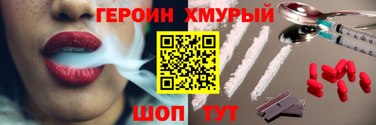 Барабинск  Героин афганец  ГЕРОИН  Вход с VPN 