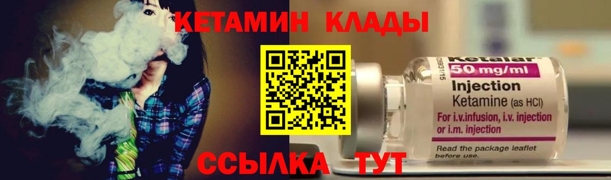 КЕТАМИН VHQ  КЕТАМИН ketamine  shop формула  Барабинск  Вход с VPN 
