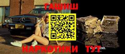 синтетический гашиш Кинель