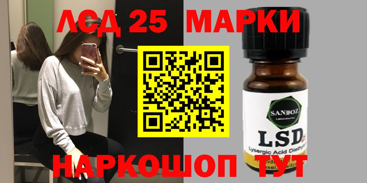 ЛСД экстази кислота  LSD-25 экстази кислота  Вход с VPN  ЛСД экстази  Барабинск 