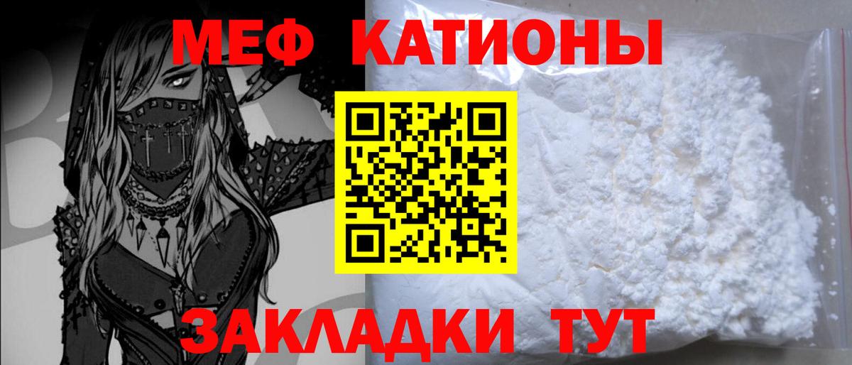 Барабинск  МЯУ-МЯУ мука  Вход с VPN  OMG рабочий сайт  МЕФ VHQ 