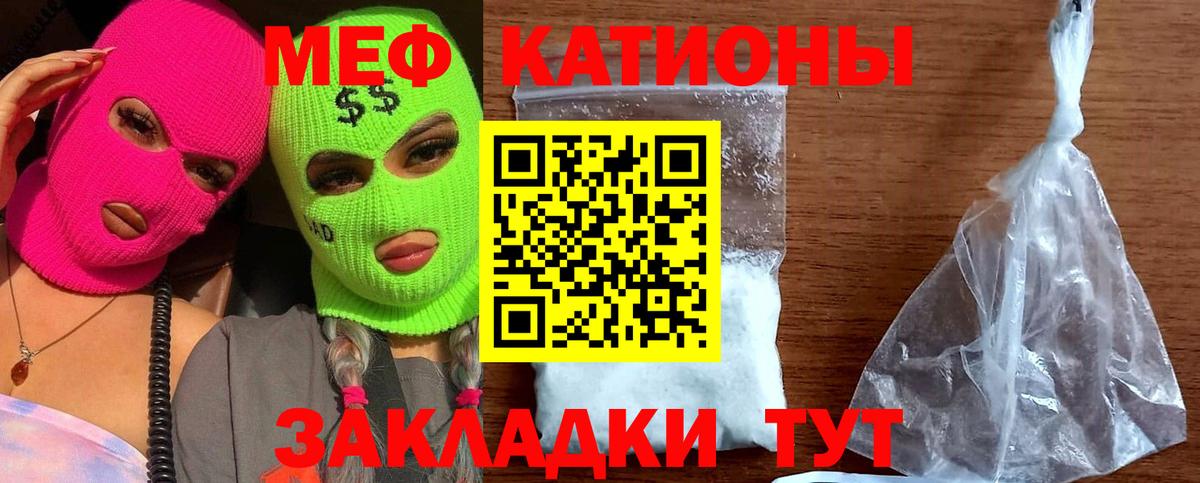 Мефедрон  Барабинск