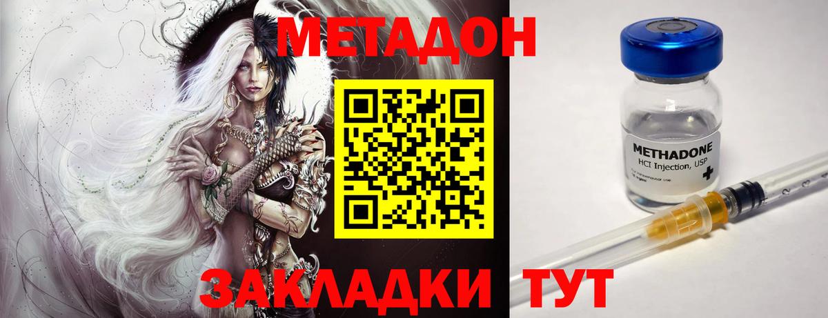 Метадон methadone  МЕТАДОН VHQ  Вход с VPN  Барабинск 