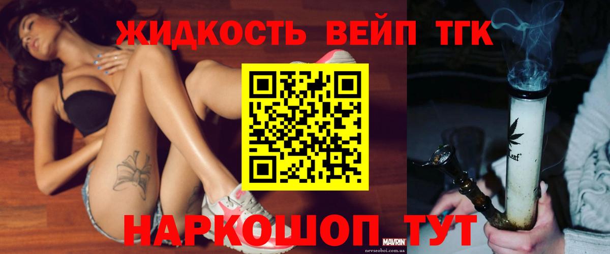 Барабинск  Дистиллят ТГК гашишное масло  Вход с VPN  Дистиллят ТГК THC oil 