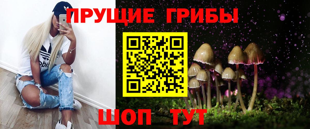 Барабинск  Галлюциногенные грибы мухоморы  Вход с VPN 