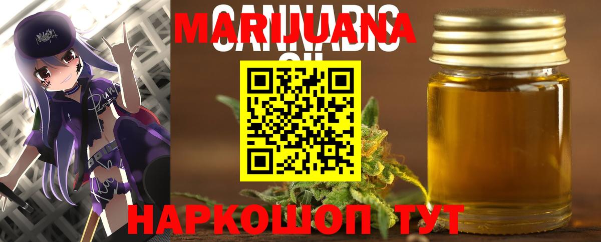 Конопля сатива  Бошки марихуана AK-47  Барабинск  Вход с VPN  Бошки марихуана индика 